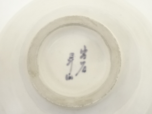 道具 ] - 道具 出石焼 小嶋昇山造 白磁茶碗（共箱） | ネットショップ